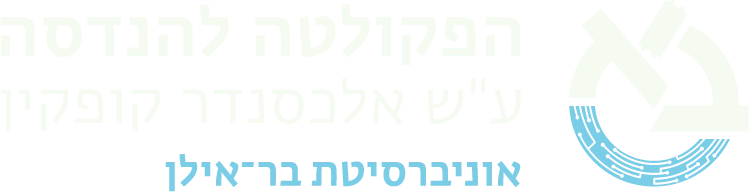 Bar Ilan University logo